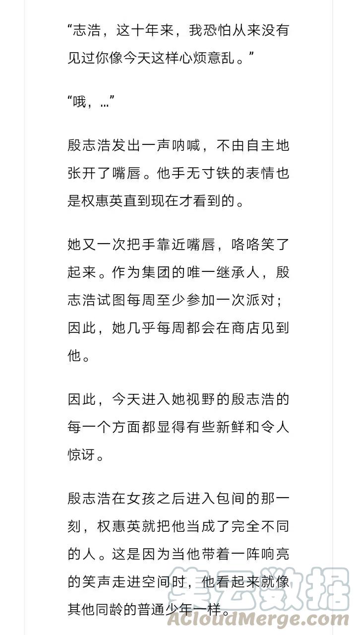 《小说版元素法则》第217章 第7页