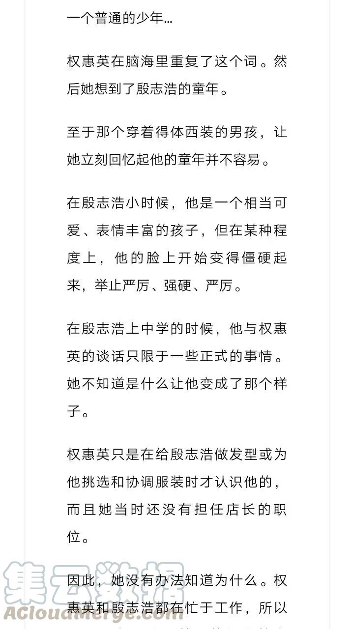 《小说版元素法则》第217章 第8页