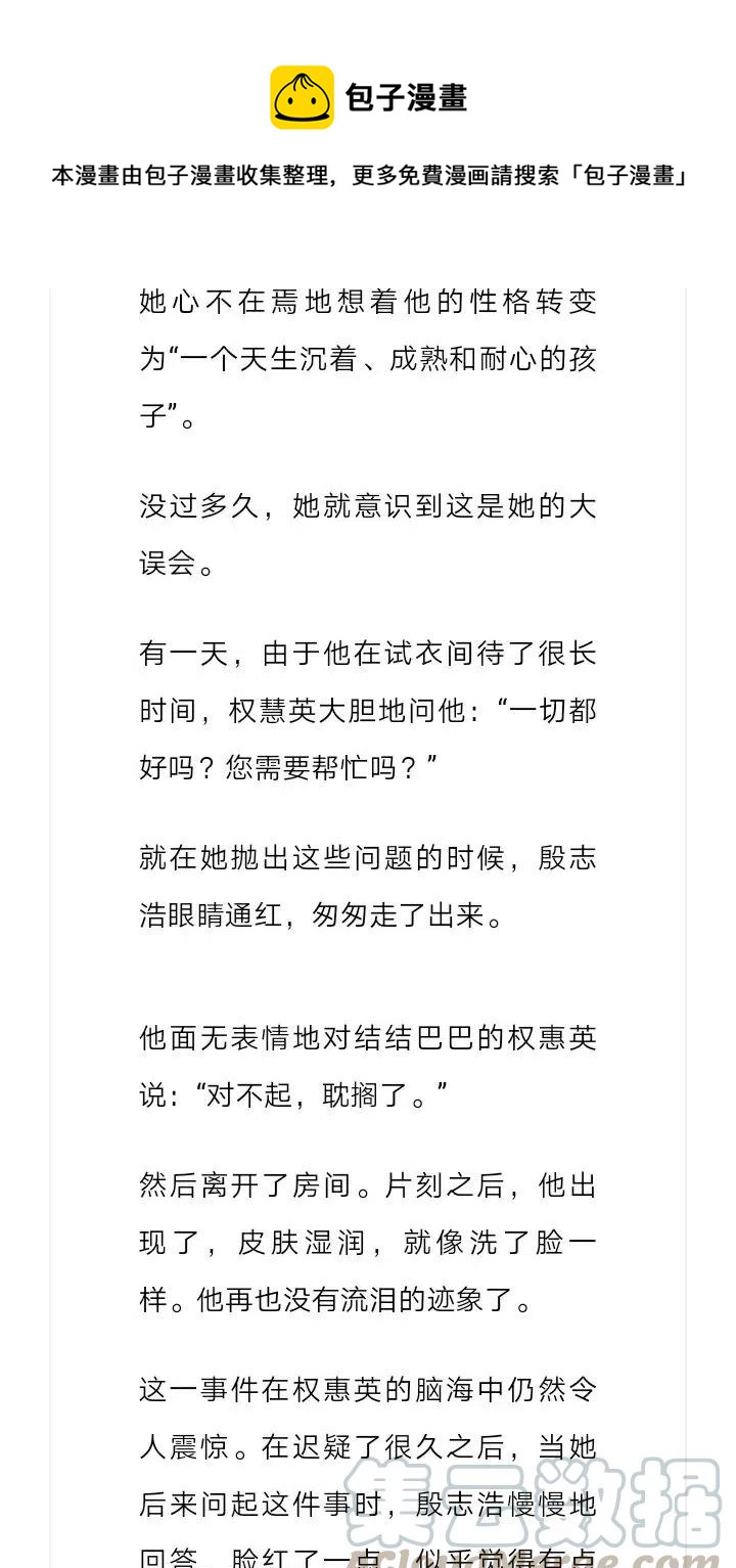 《小说版元素法则》第217章 第9页