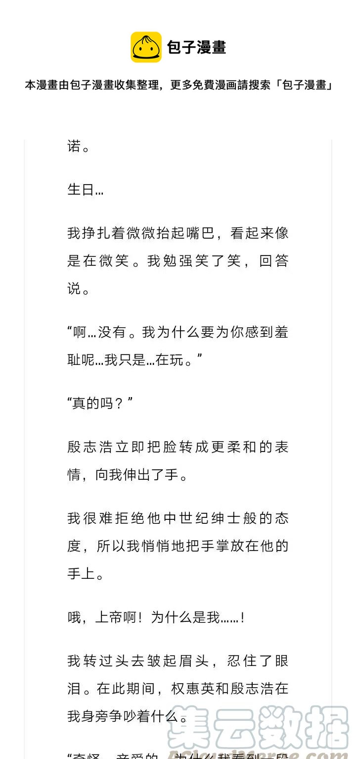《小说版元素法则》第215章 第10页