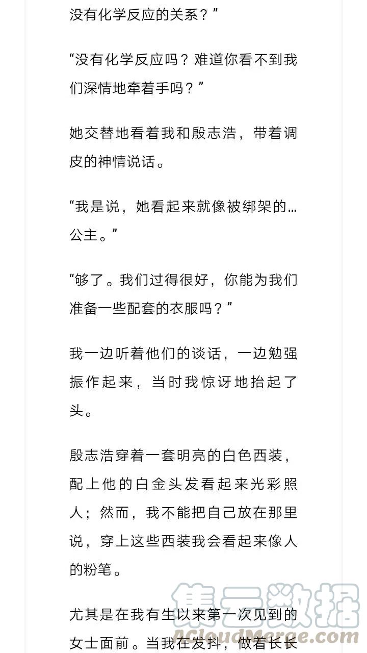 《小说版元素法则》第215章 第11页