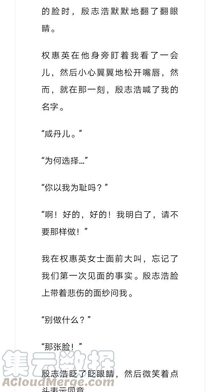 《小说版元素法则》第215章 第12页