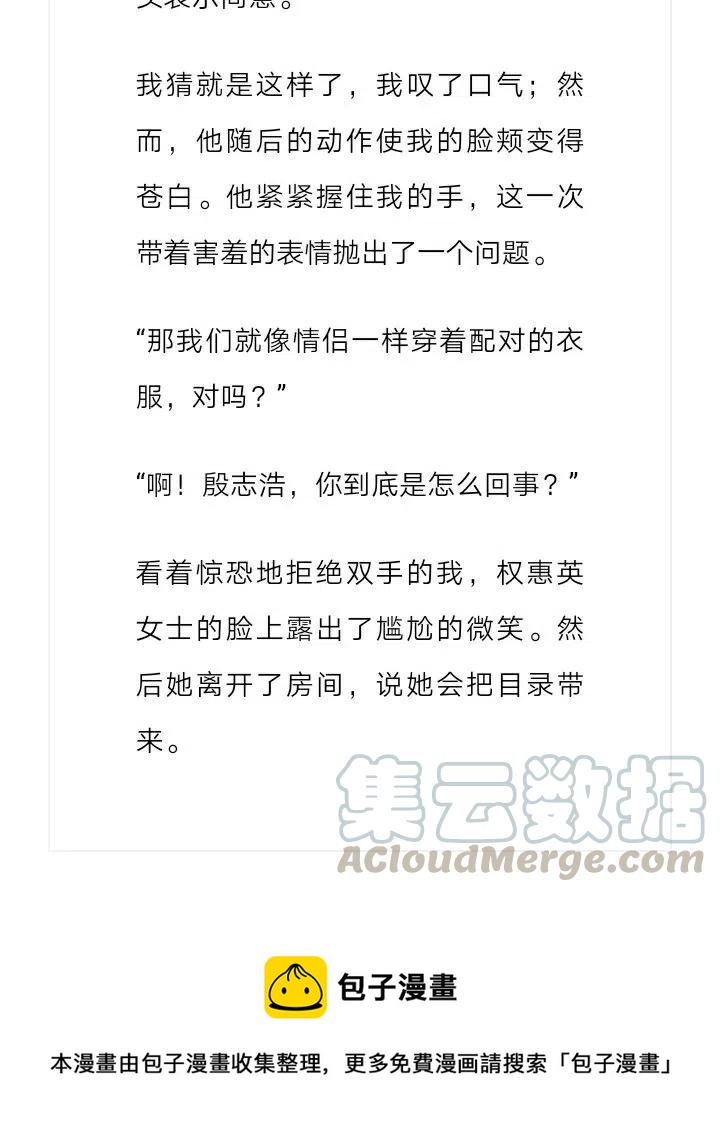 《小说版元素法则》第215章 第13页