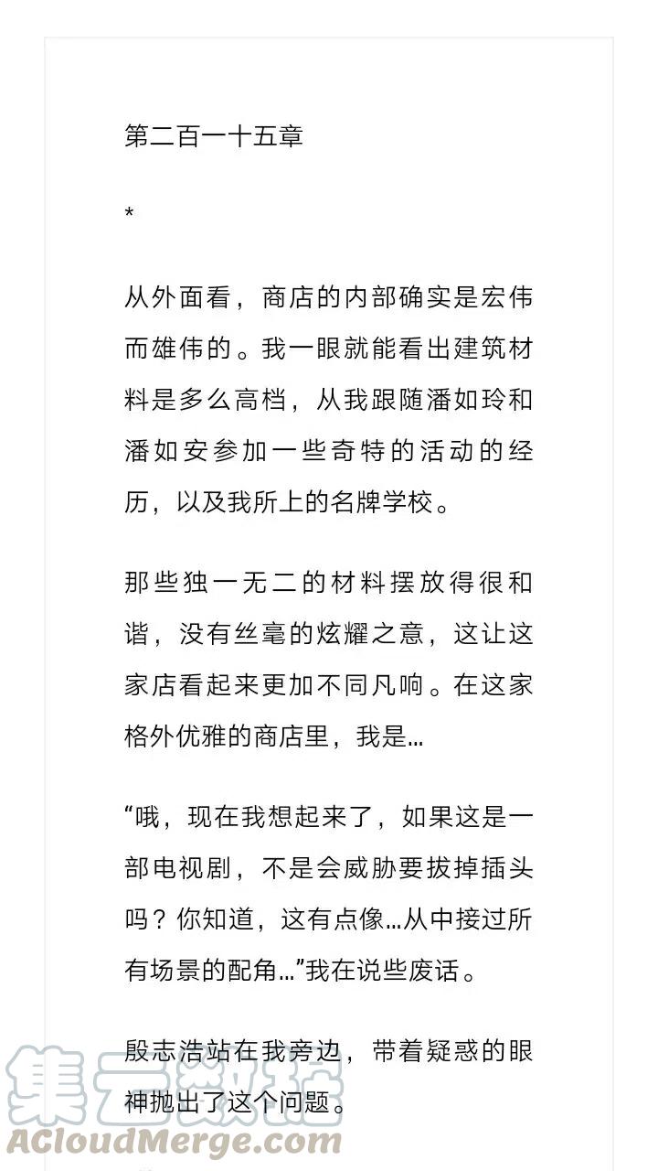 《小说版元素法则》第215章 第2页