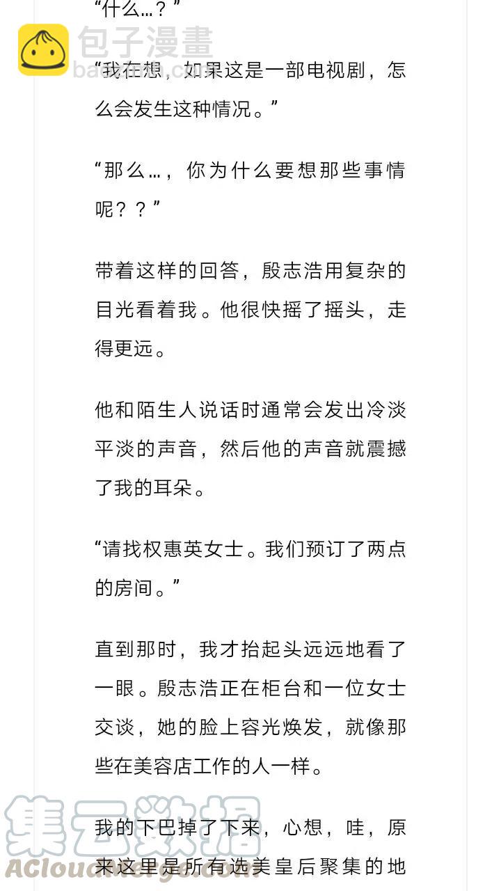《小说版元素法则》第215章 第3页