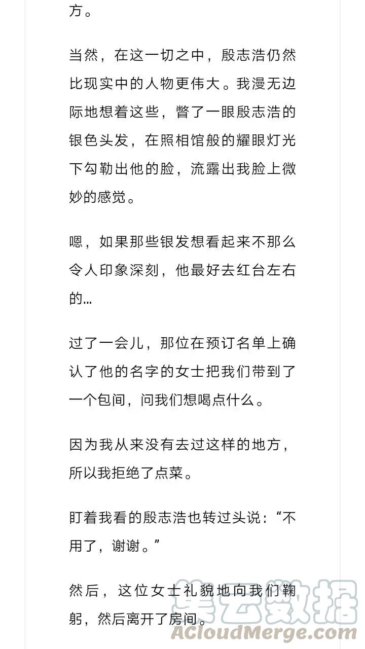 《小说版元素法则》第215章 第4页