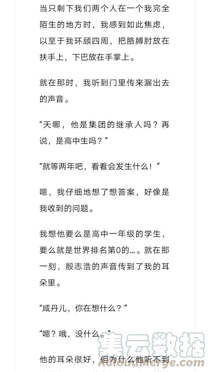 《小说版元素法则》第215章 第5页