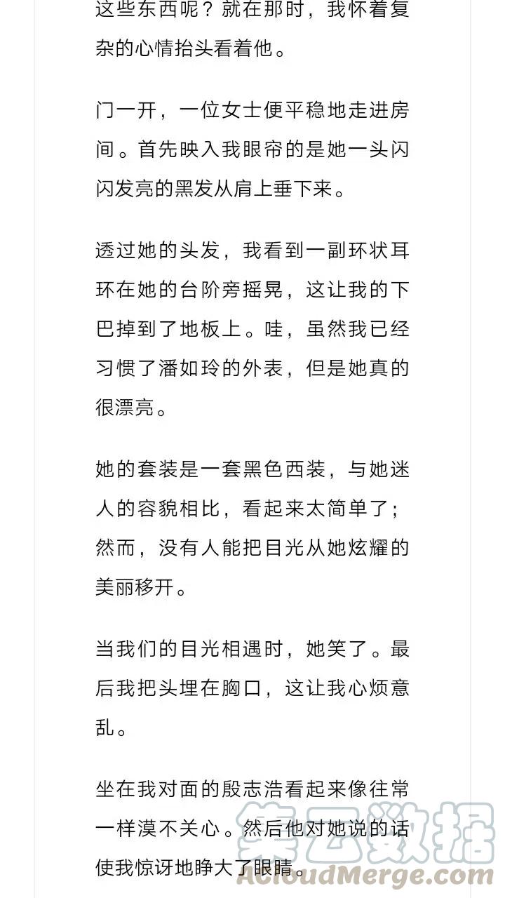《小说版元素法则》第215章 第6页