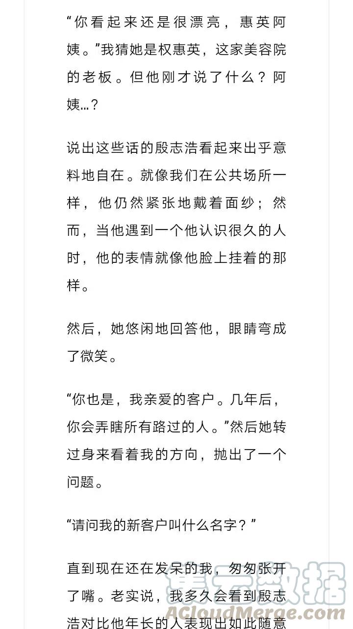 《小说版元素法则》第215章 第7页