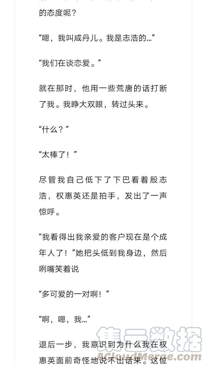 《小说版元素法则》第215章 第8页