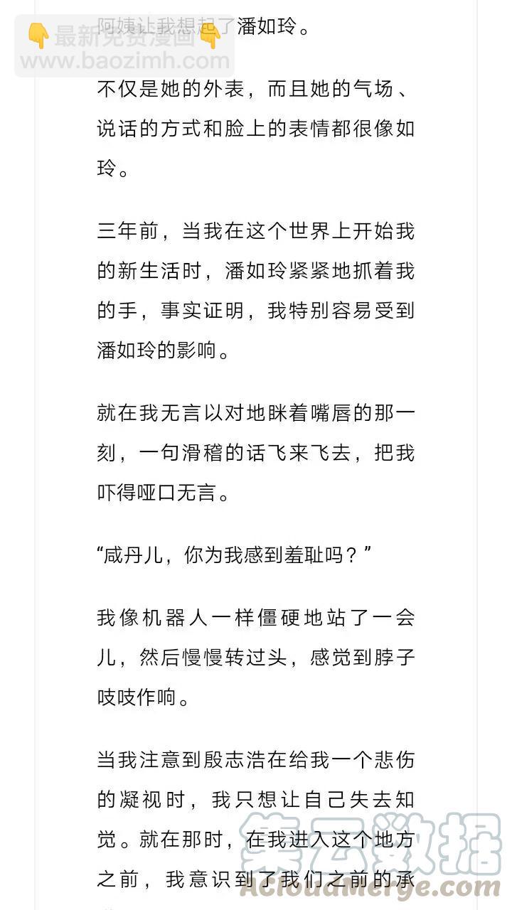 《小说版元素法则》第215章 第9页