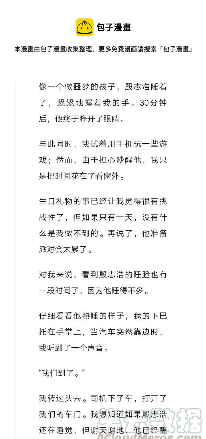 《小说版元素法则》第214章 第10页