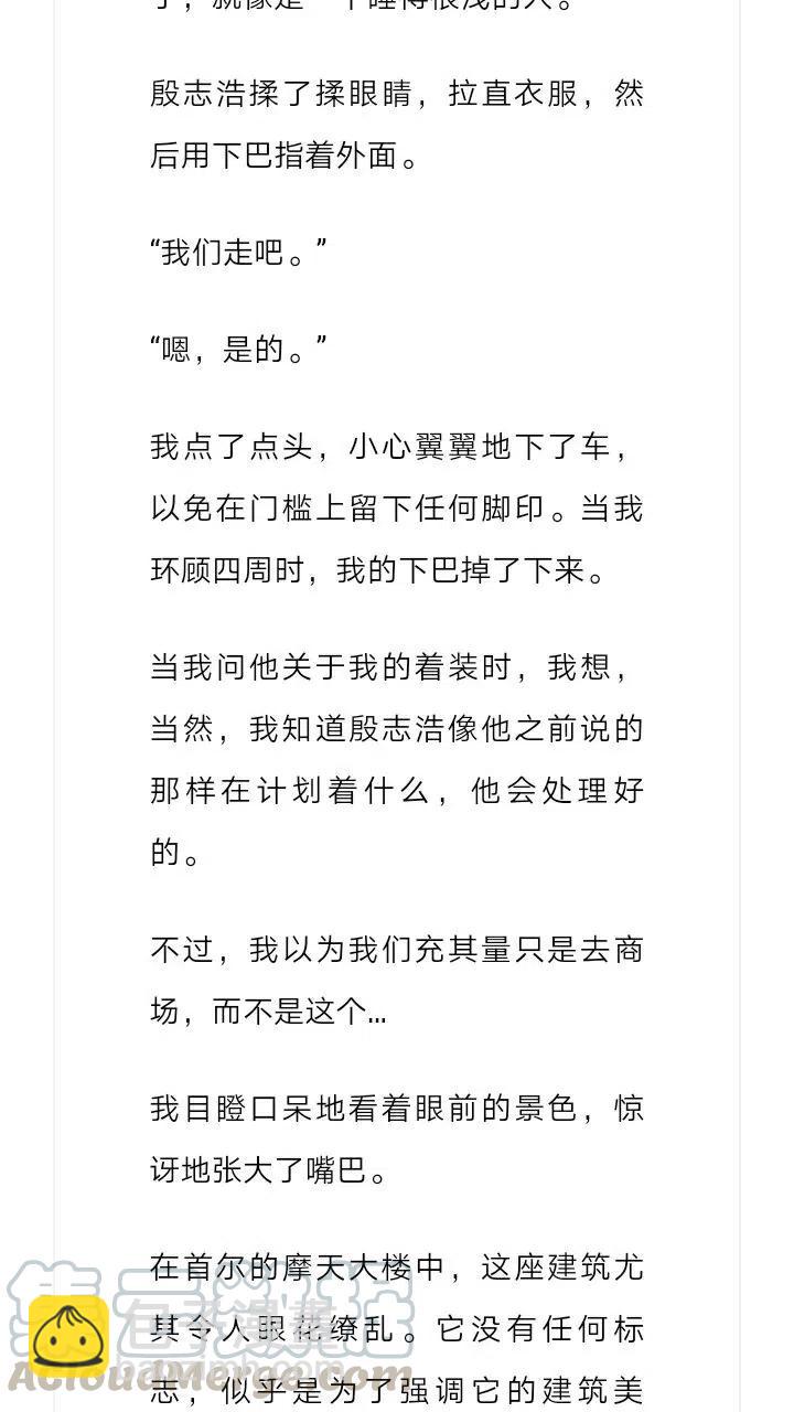 《小说版元素法则》第214章 第11页
