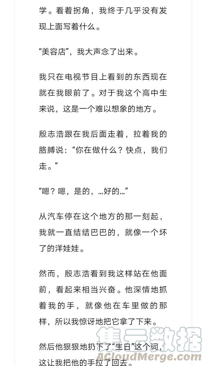 《小说版元素法则》第214章 第12页