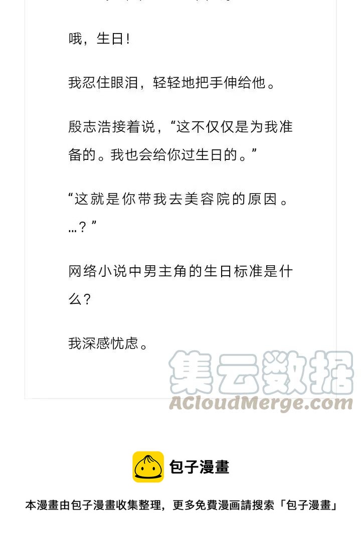 《小说版元素法则》第214章 第13页