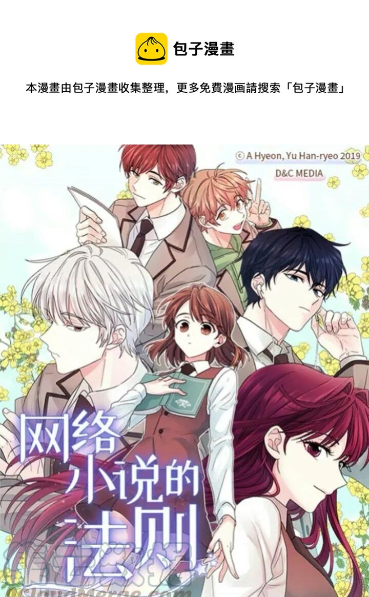 《小说版元素法则》第214章 第1页