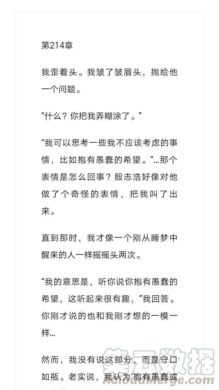 《小说版元素法则》第214章 第2页