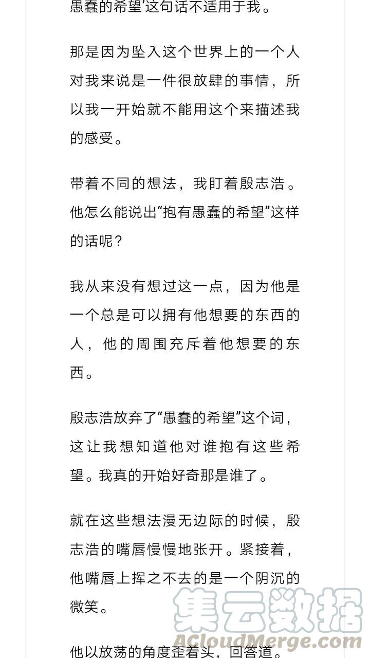 《小说版元素法则》第214章 第3页