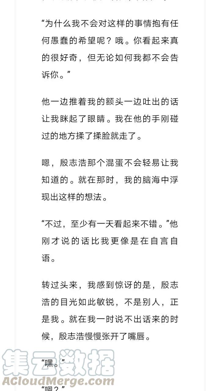 《小说版元素法则》第214章 第4页