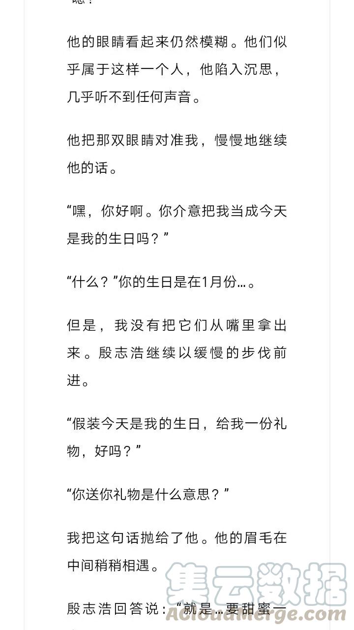 《小说版元素法则》第214章 第5页