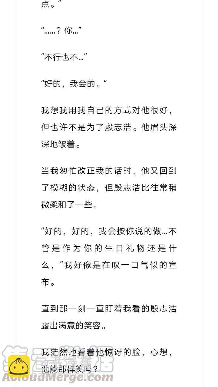 《小说版元素法则》第214章 第6页