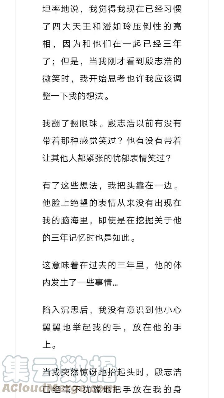 《小说版元素法则》第214章 第7页