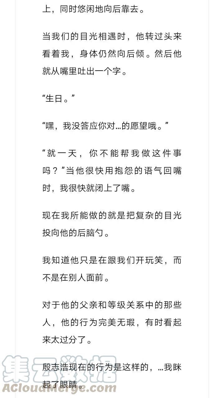 《小说版元素法则》第214章 第8页