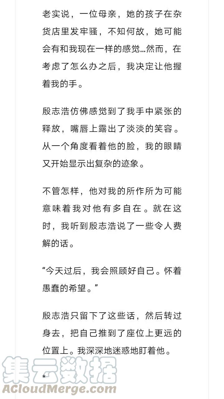 《小说版元素法则》第214章 第9页