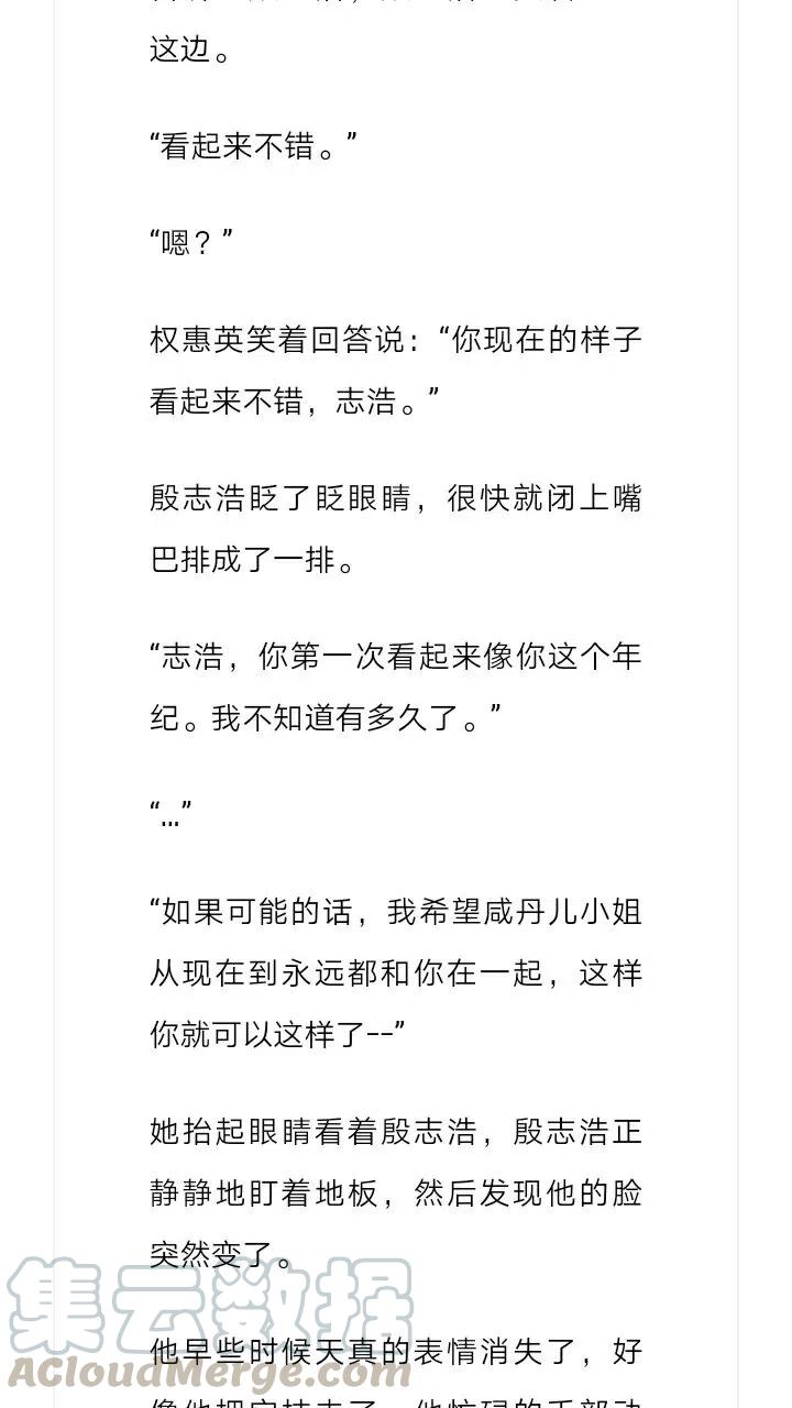 《小说版元素法则》第218章 第10页
