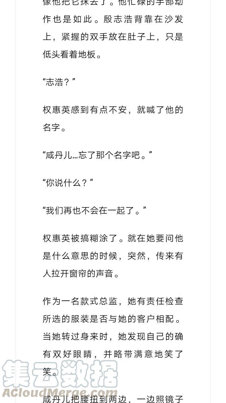 《小说版元素法则》第218章 第11页