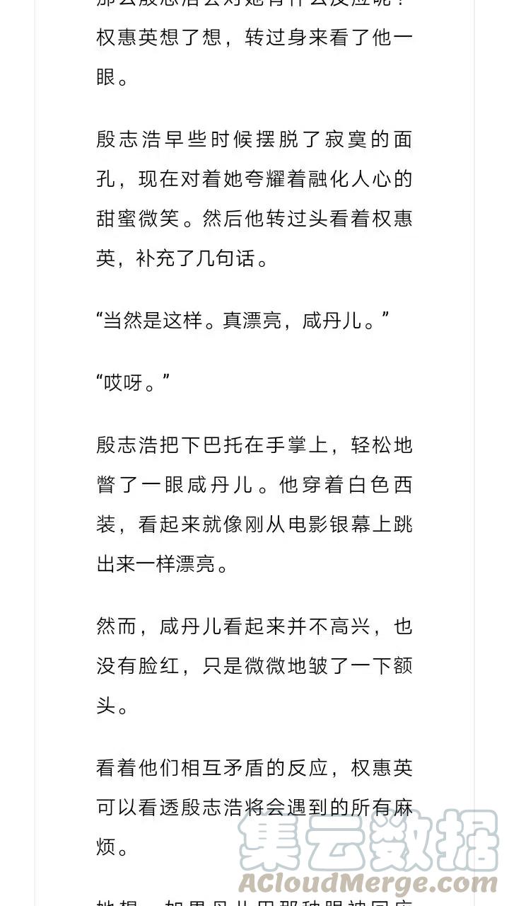 《小说版元素法则》第218章 第13页