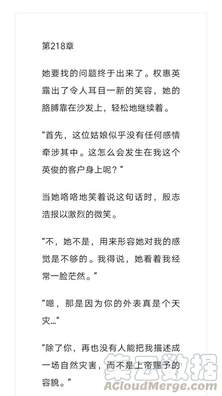 《小说版元素法则》第218章 第2页