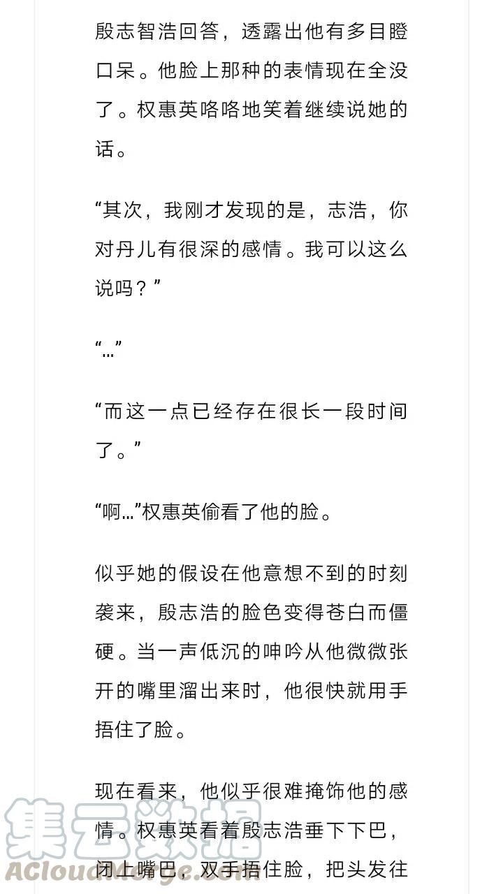 《小说版元素法则》第218章 第3页