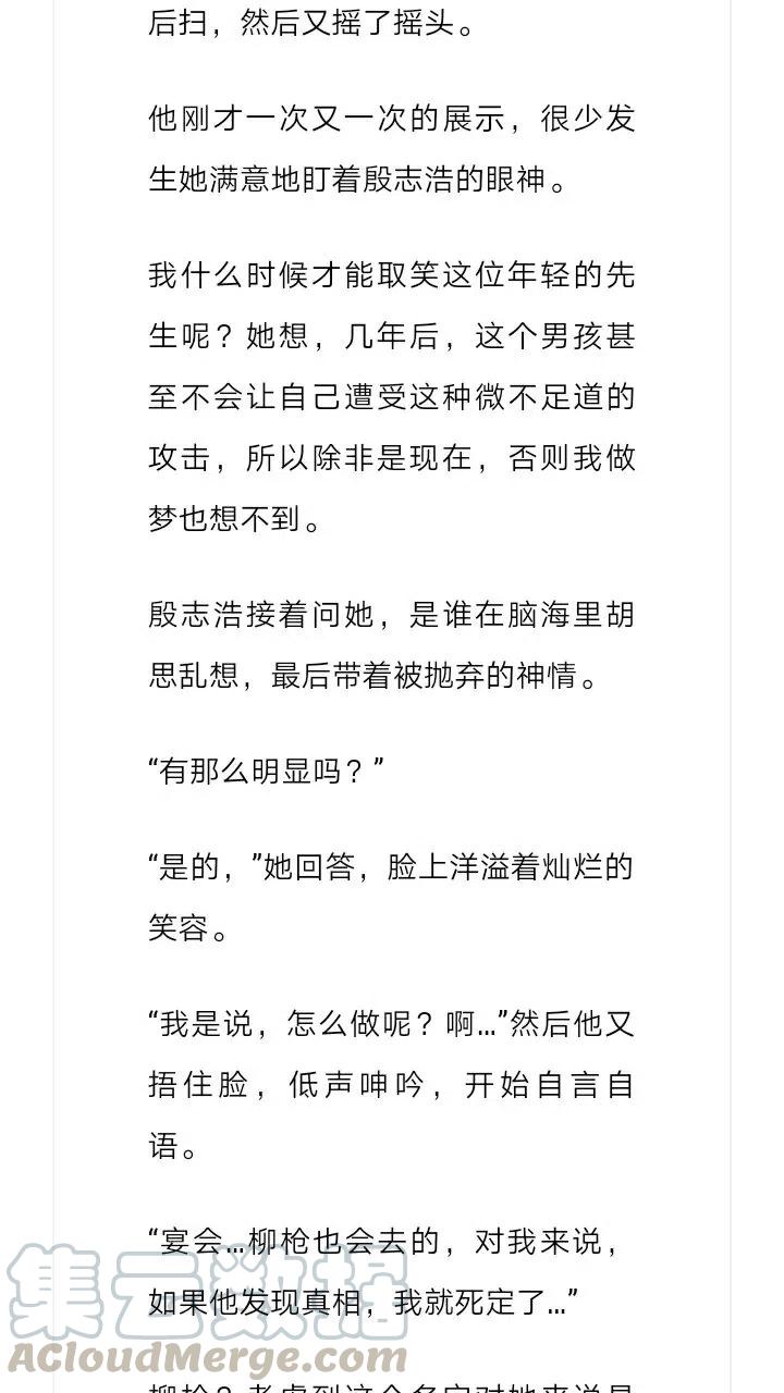 《小说版元素法则》第218章 第4页
