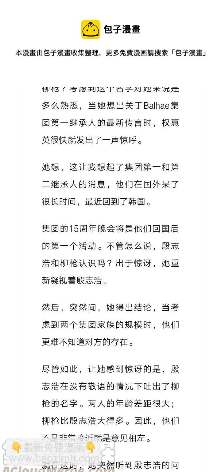 《小说版元素法则》第218章 第5页