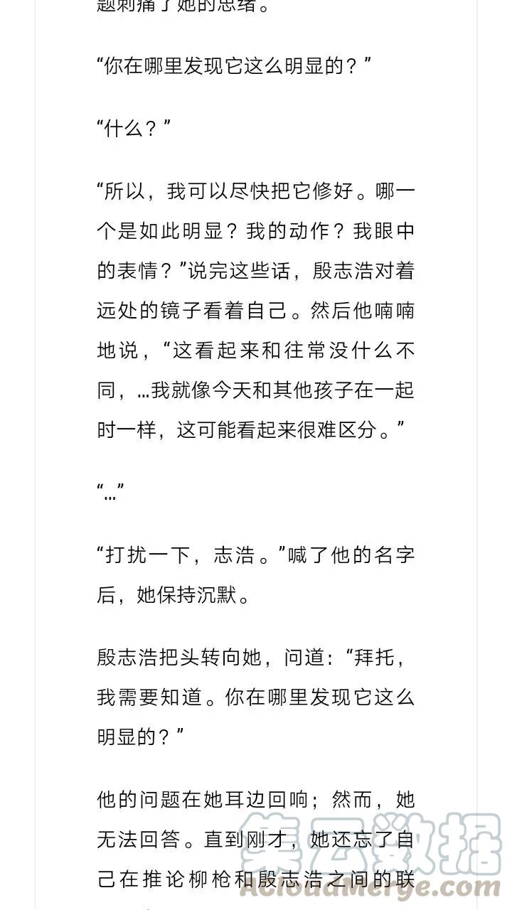 《小说版元素法则》第218章 第6页