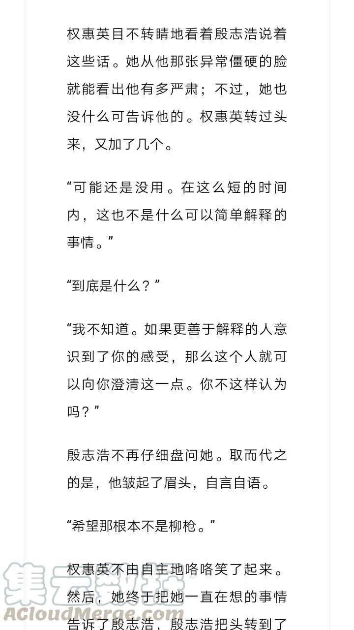 《小说版元素法则》第218章 第9页