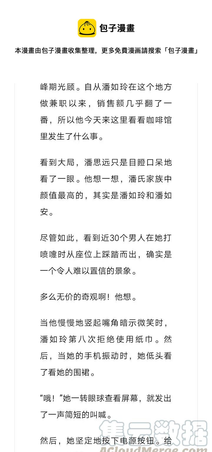 《小说版元素法则》第220章 第10页