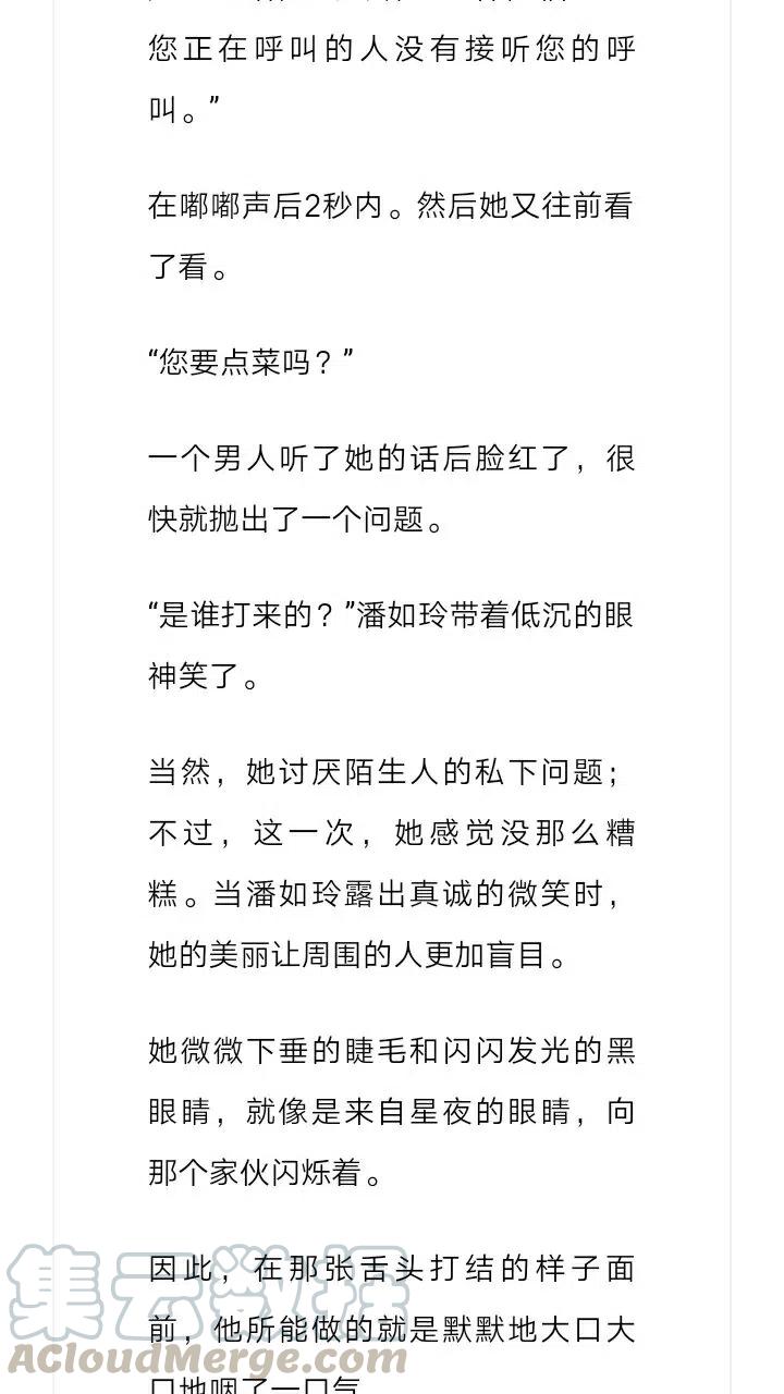 《小说版元素法则》第220章 第11页