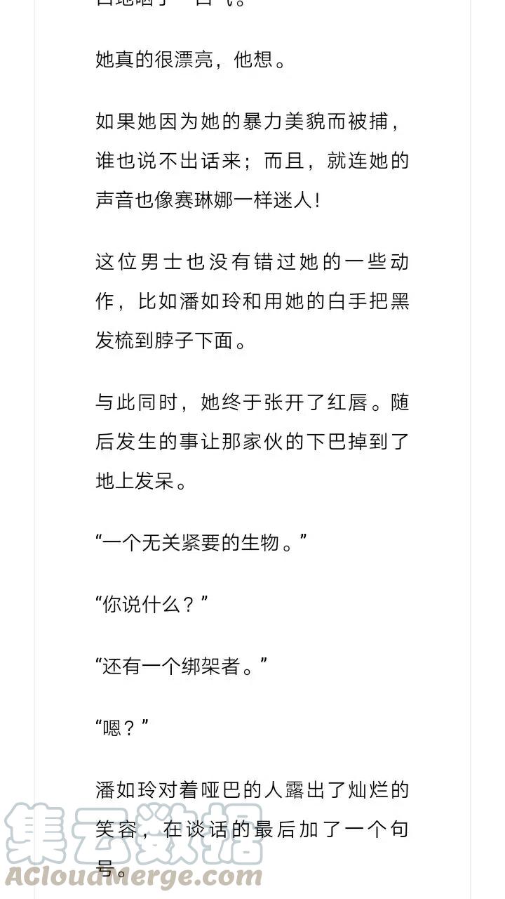 《小说版元素法则》第220章 第12页