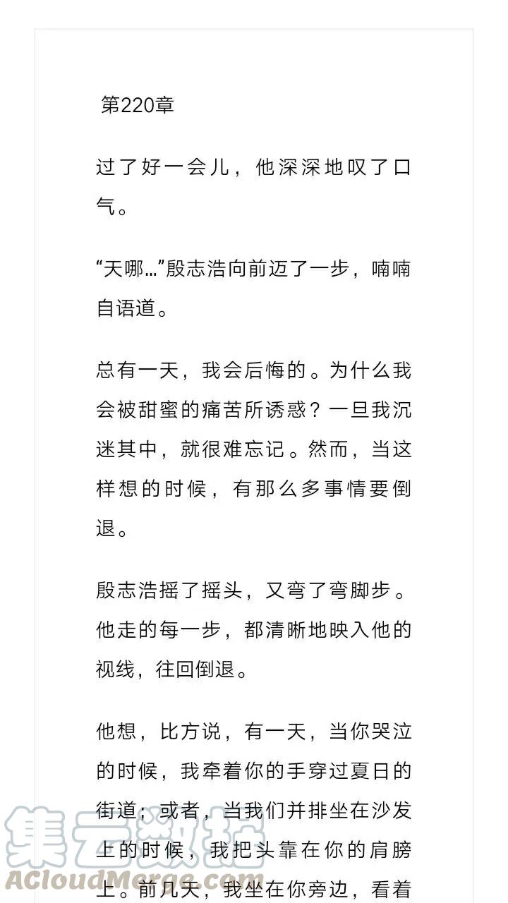 《小说版元素法则》第220章 第2页