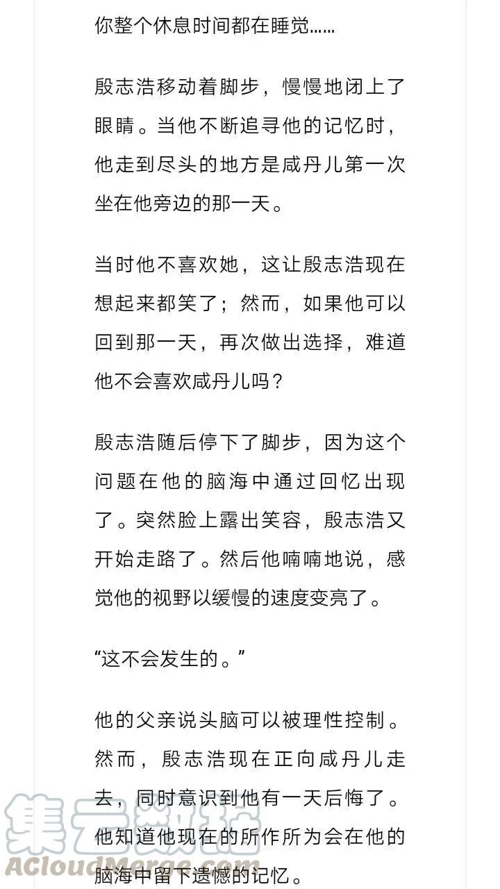 《小说版元素法则》第220章 第3页
