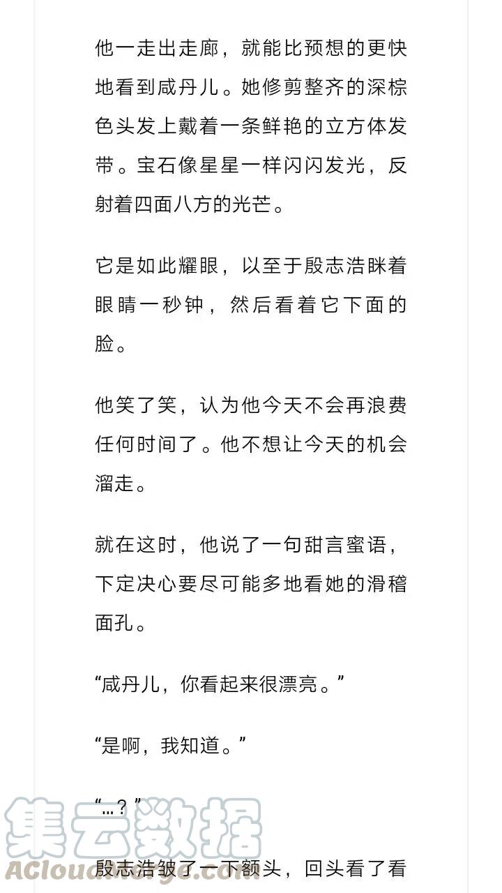 《小说版元素法则》第220章 第4页
