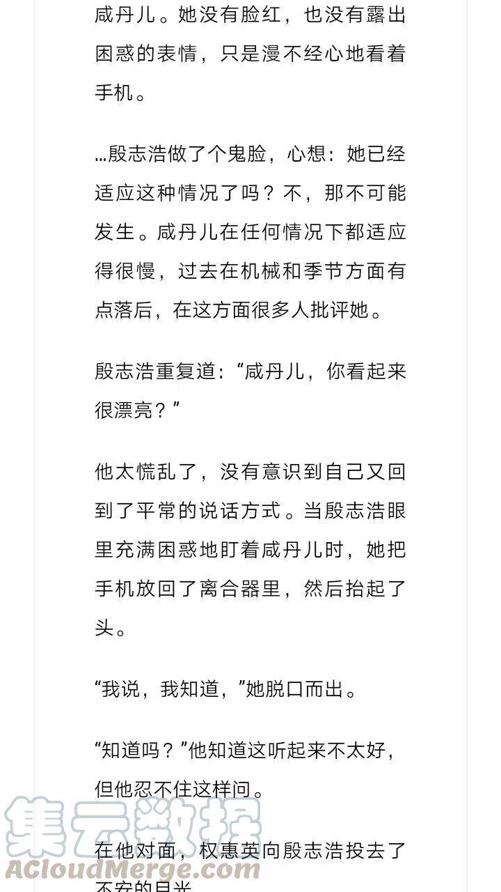《小说版元素法则》第220章 第5页