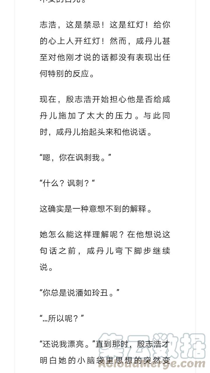 《小说版元素法则》第220章 第6页