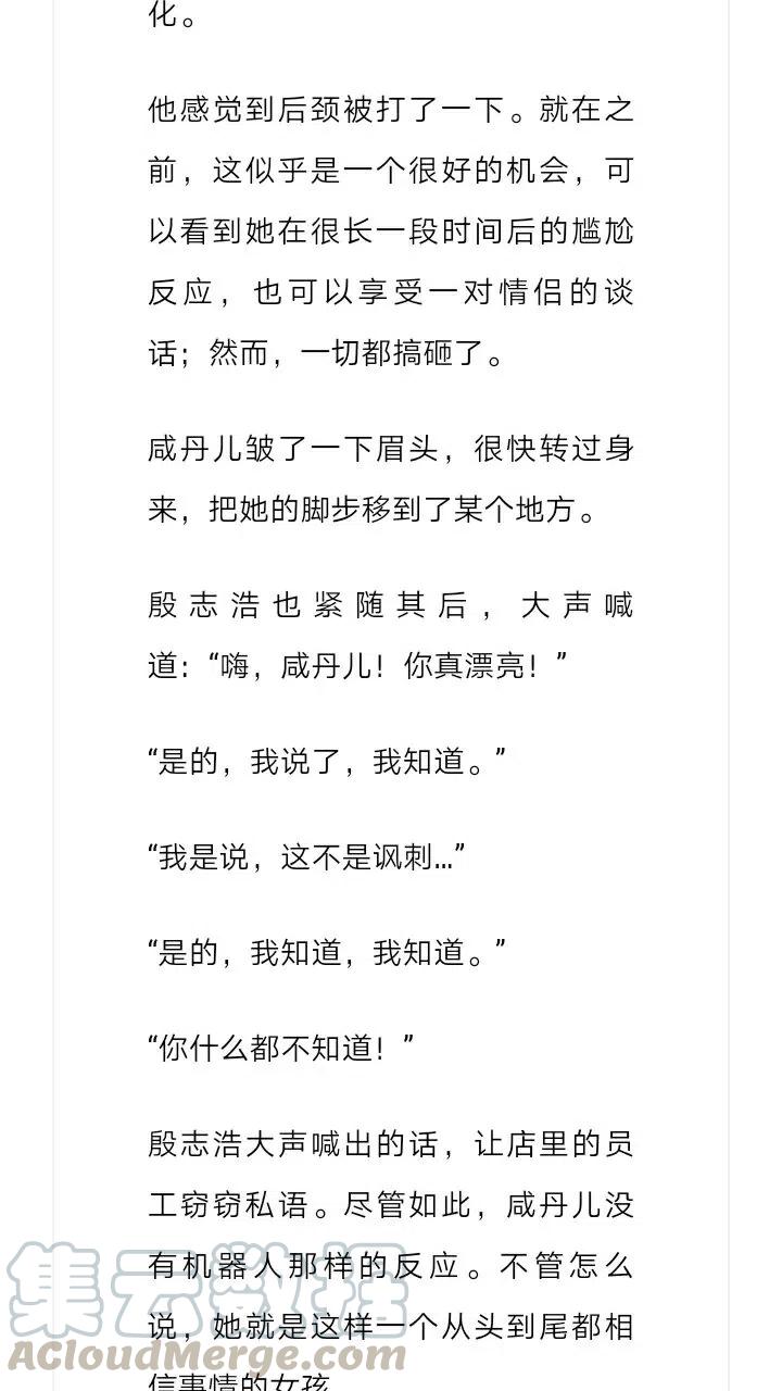 《小说版元素法则》第220章 第7页