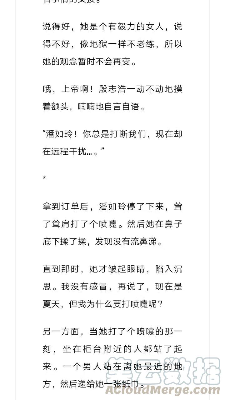 《小说版元素法则》第220章 第8页