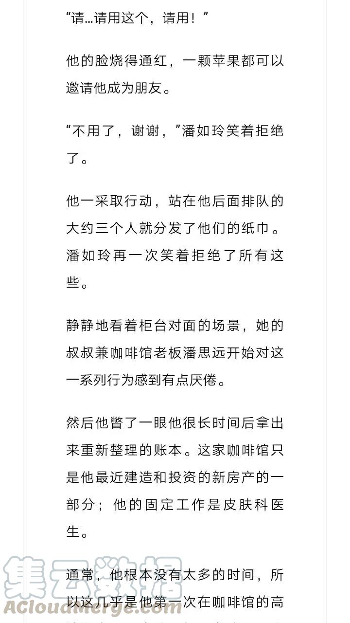 《小说版元素法则》第220章 第9页