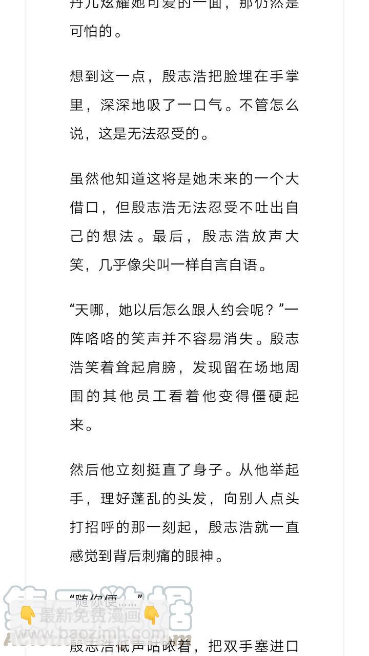 《小说版元素法则》第219章 第10页