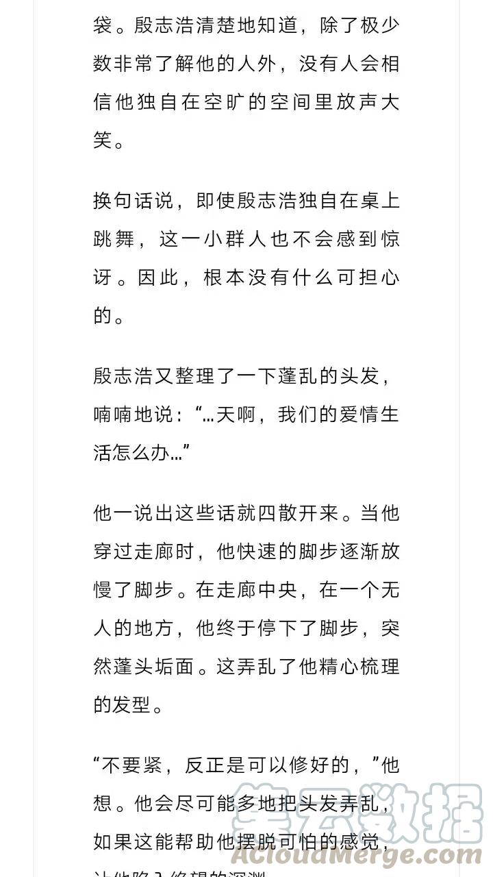 《小说版元素法则》第219章 第11页